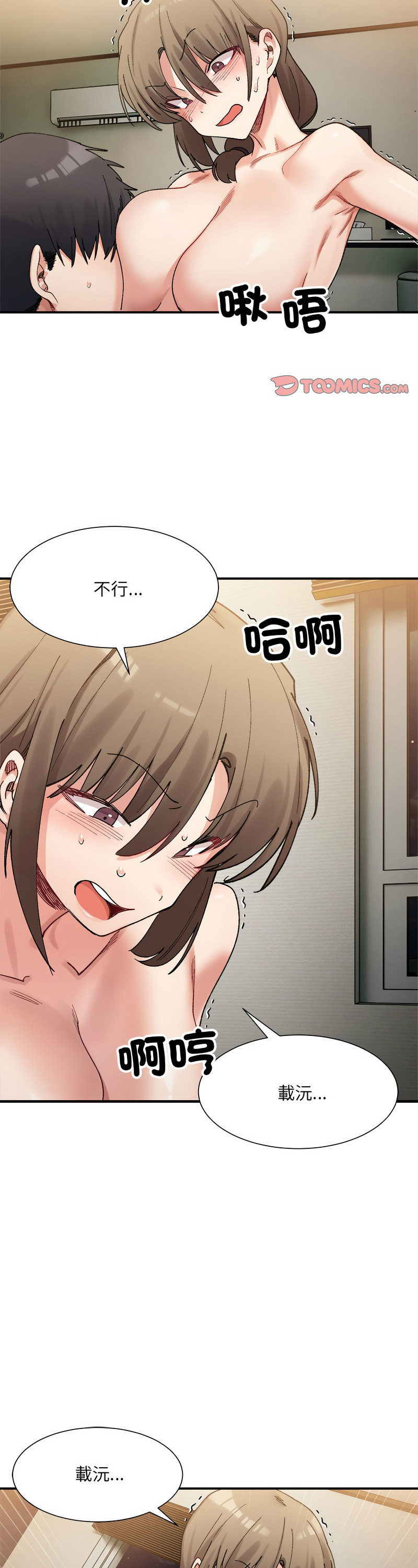 [Anhi & UREC] 微妙关 | 超微妙关系 | 微妙關係 | 超微妙關係 1-14 [Chinese] [Ongoing]全集