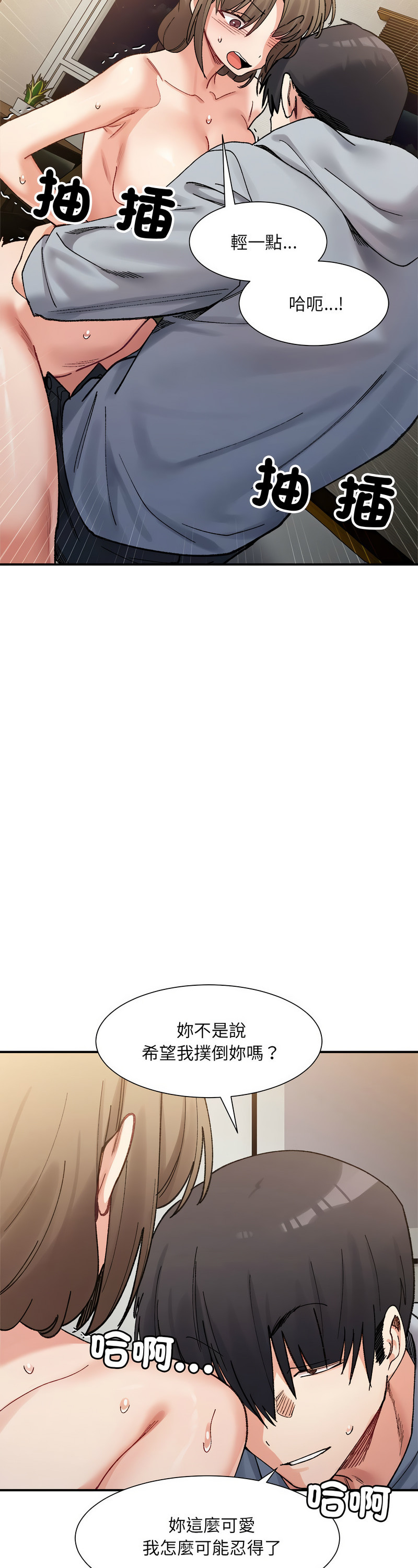 [Anhi & UREC] 微妙关 | 超微妙关系 | 微妙關係 | 超微妙關係 1-14 [Chinese] [Ongoing]全集