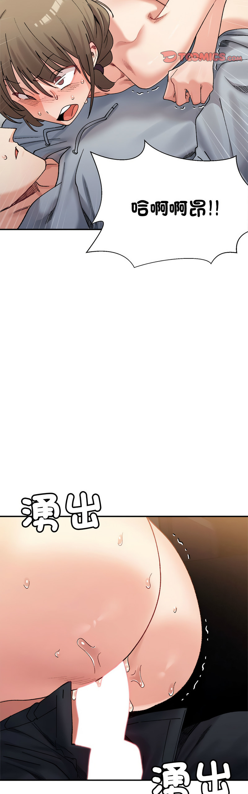 [Anhi & UREC] 微妙关 | 超微妙关系 | 微妙關係 | 超微妙關係 1-14 [Chinese] [Ongoing]全集