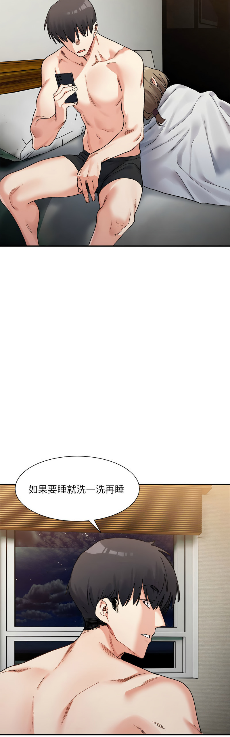 [Anhi & UREC] 微妙关 | 超微妙关系 | 微妙關係 | 超微妙關係 1-14 [Chinese] [Ongoing]全集