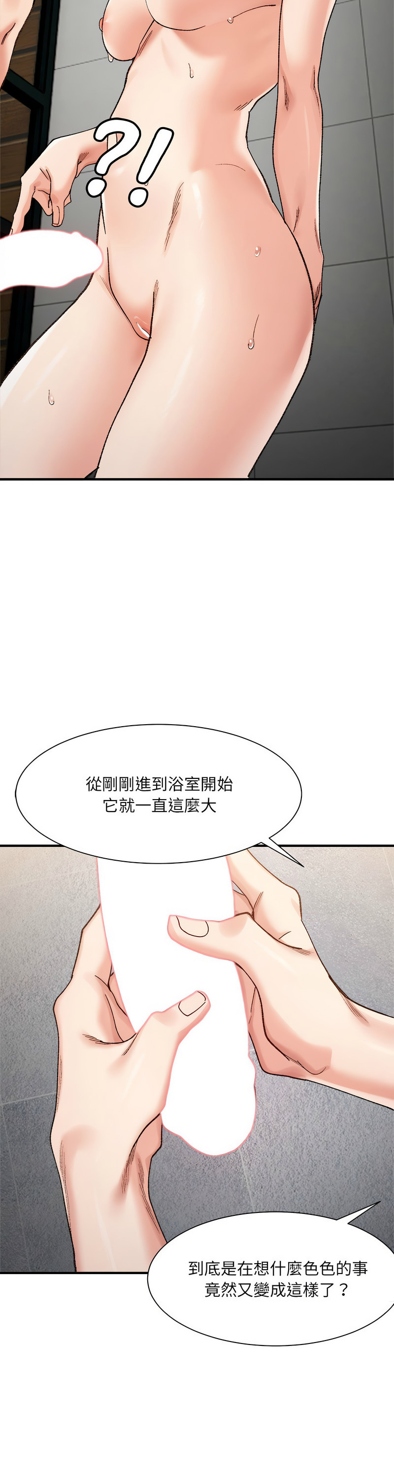 [Anhi & UREC] 微妙关 | 超微妙关系 | 微妙關係 | 超微妙關係 1-14 [Chinese] [Ongoing]全集