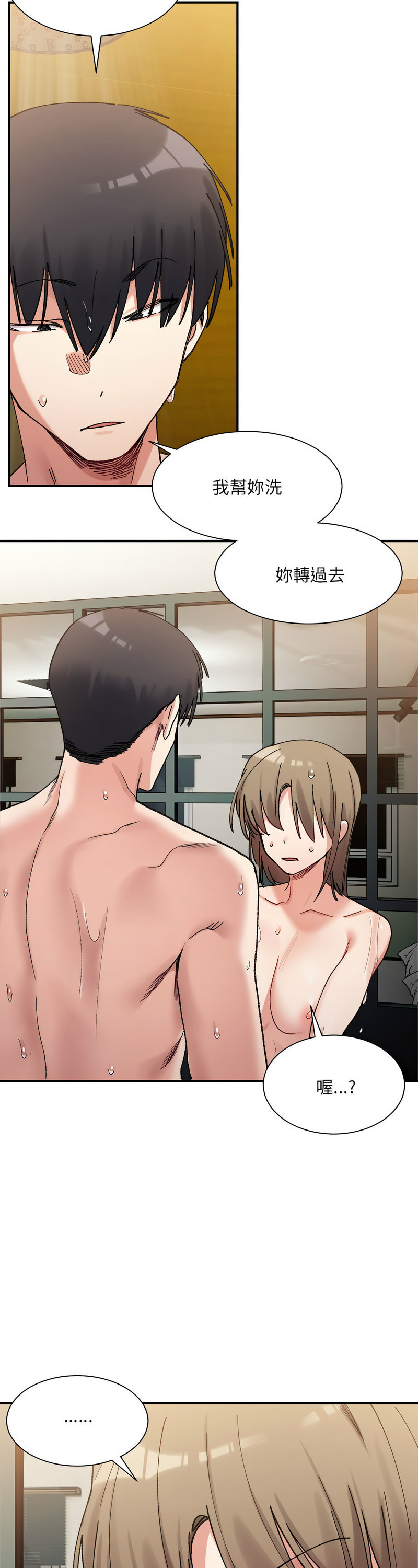 [Anhi & UREC] 微妙关 | 超微妙关系 | 微妙關係 | 超微妙關係 1-14 [Chinese] [Ongoing]全集