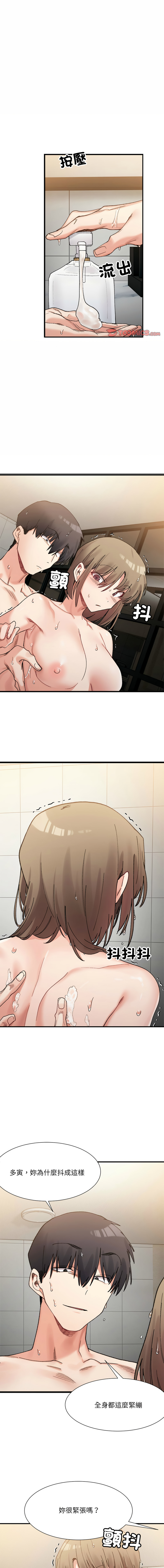 [Anhi & UREC] 微妙关 | 超微妙关系 | 微妙關係 | 超微妙關係 1-14 [Chinese] [Ongoing]全集