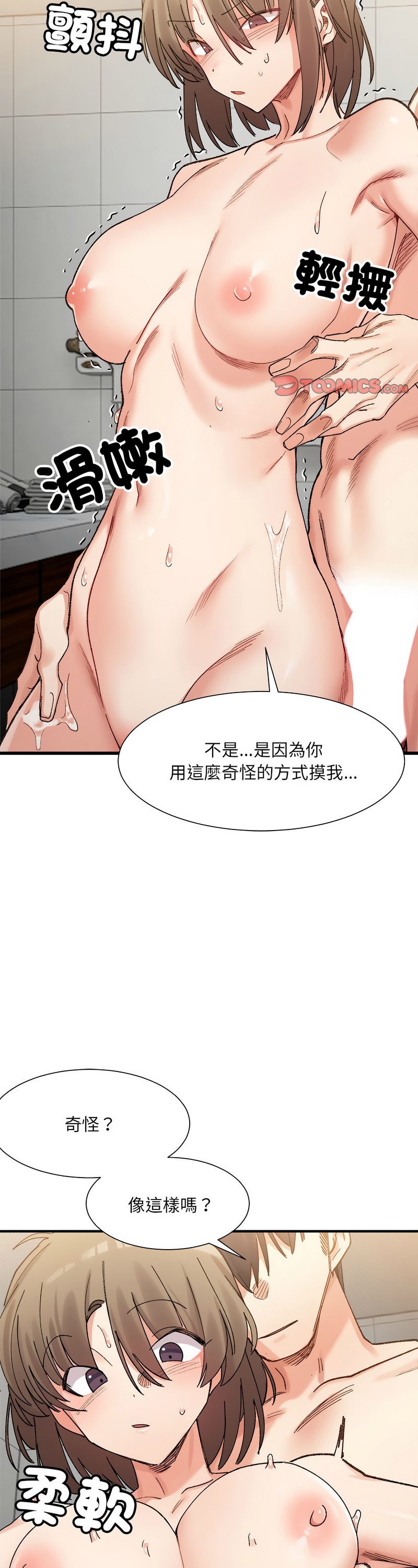 [Anhi & UREC] 微妙关 | 超微妙关系 | 微妙關係 | 超微妙關係 1-14 [Chinese] [Ongoing]全集