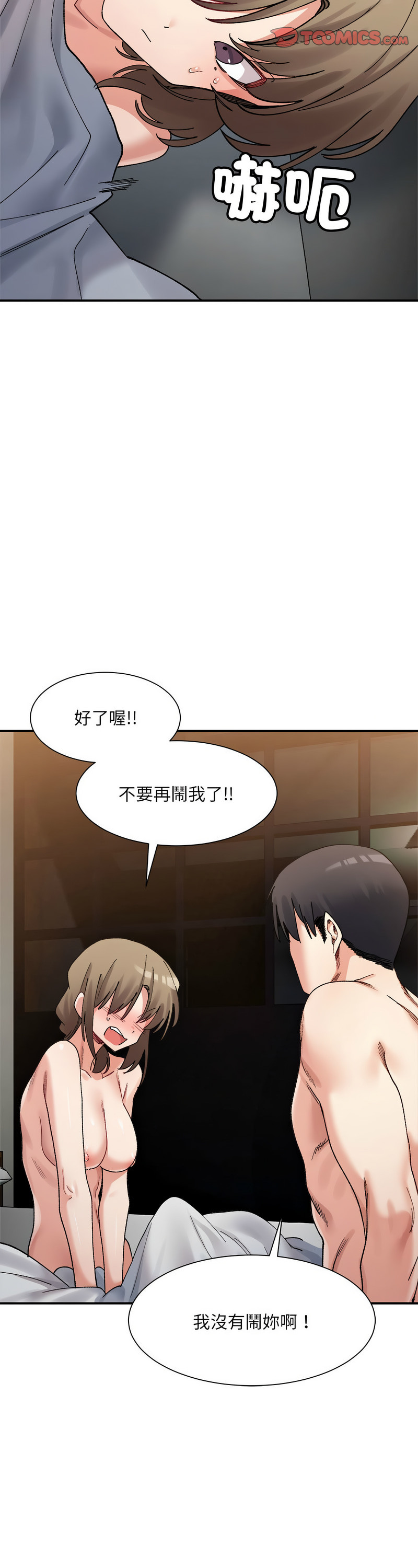 [Anhi & UREC] 微妙关 | 超微妙关系 | 微妙關係 | 超微妙關係 1-14 [Chinese] [Ongoing]全集