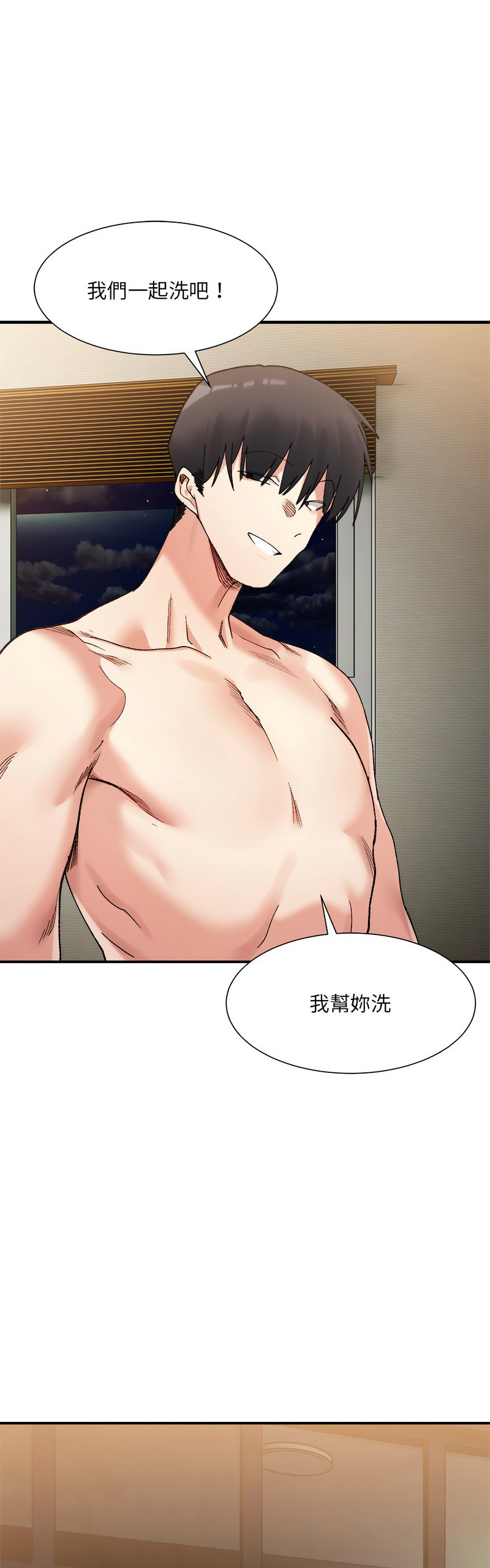 [Anhi & UREC] 微妙关 | 超微妙关系 | 微妙關係 | 超微妙關係 1-14 [Chinese] [Ongoing]全集