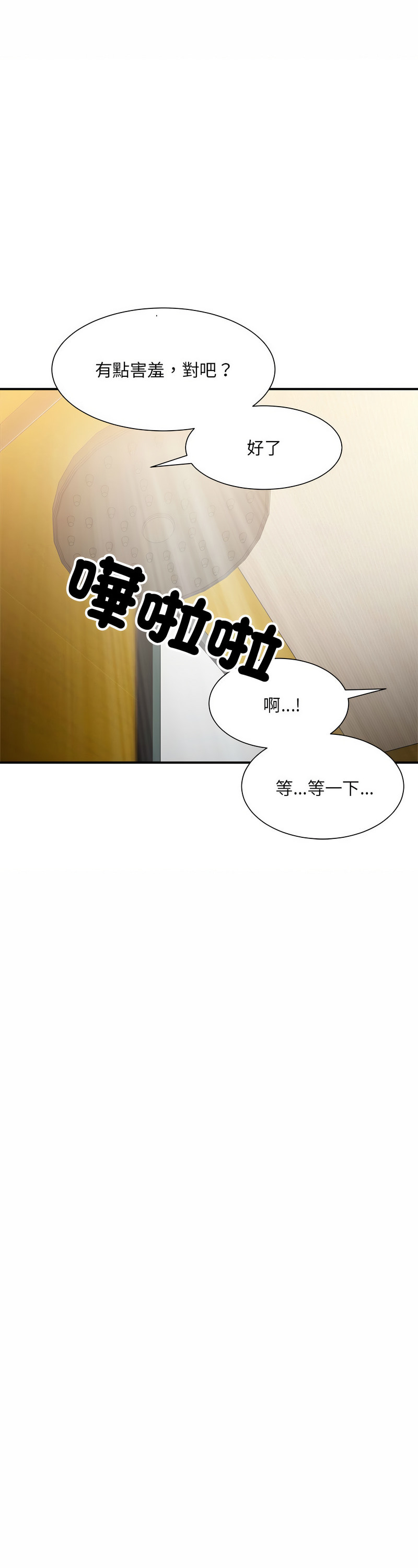 [Anhi & UREC] 微妙关 | 超微妙关系 | 微妙關係 | 超微妙關係 1-14 [Chinese] [Ongoing]全集