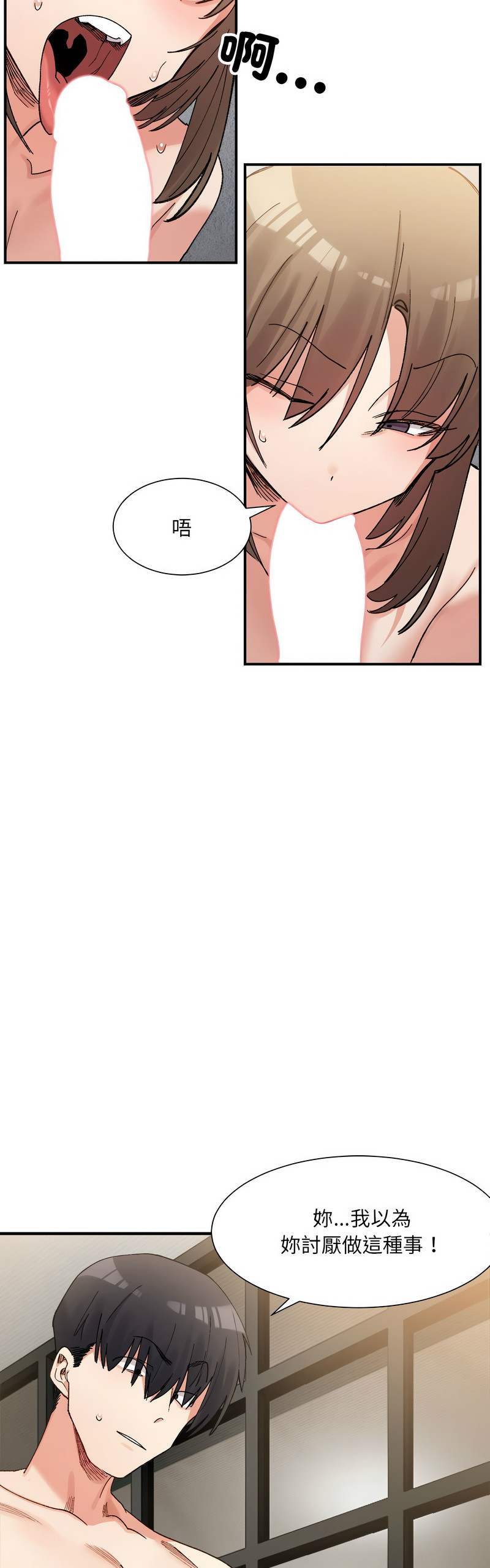 [Anhi & UREC] 微妙关 | 超微妙关系 | 微妙關係 | 超微妙關係 1-14 [Chinese] [Ongoing]全集