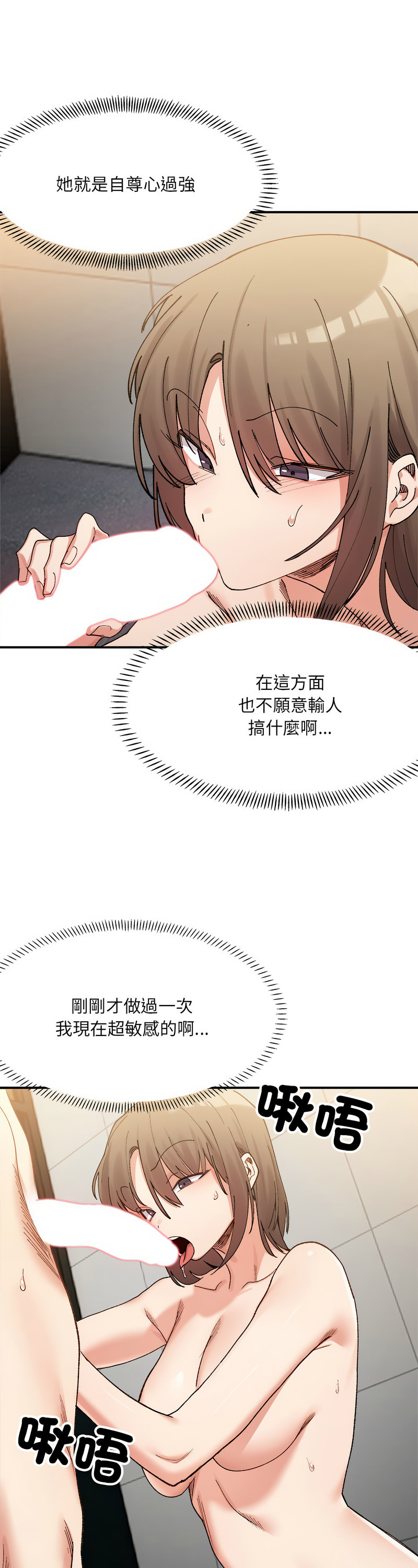 [Anhi & UREC] 微妙关 | 超微妙关系 | 微妙關係 | 超微妙關係 1-14 [Chinese] [Ongoing]全集