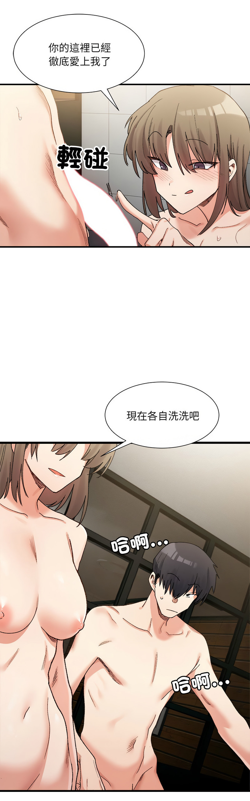 [Anhi & UREC] 微妙关 | 超微妙关系 | 微妙關係 | 超微妙關係 1-14 [Chinese] [Ongoing]全集