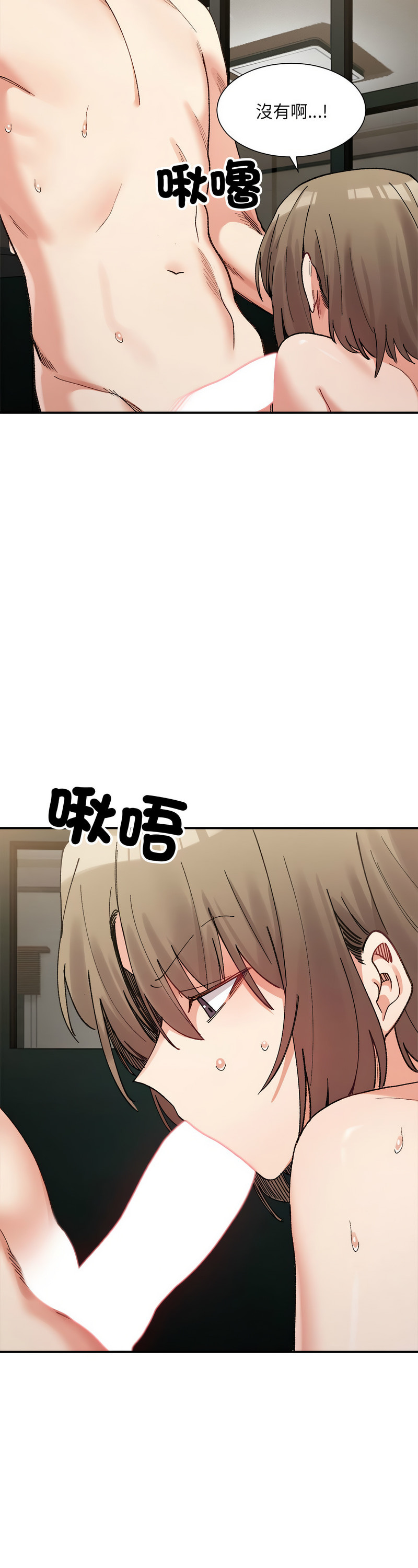 [Anhi & UREC] 微妙关 | 超微妙关系 | 微妙關係 | 超微妙關係 1-14 [Chinese] [Ongoing]全集