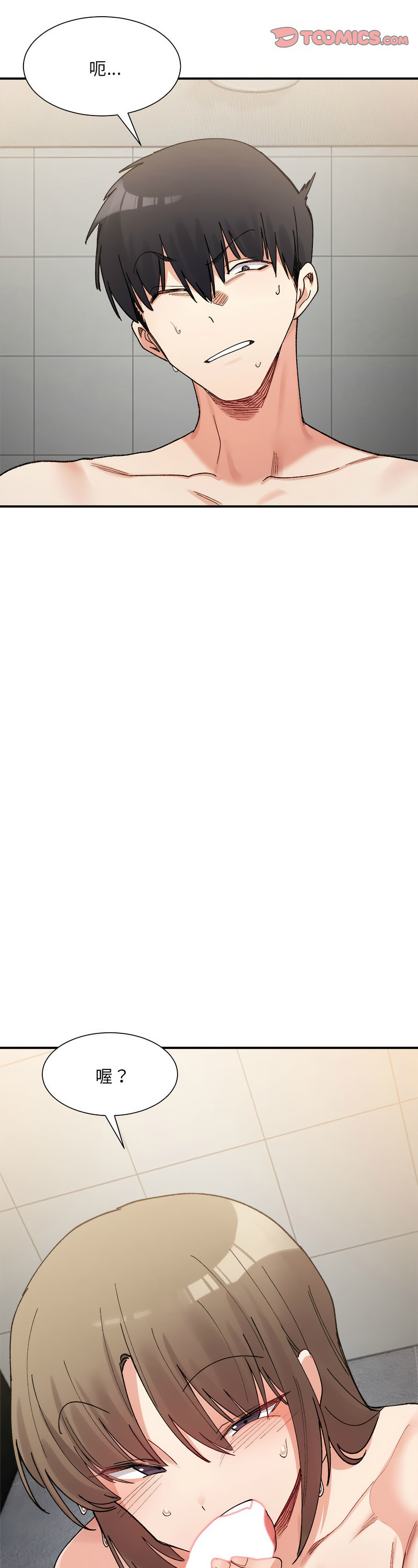 [Anhi & UREC] 微妙关 | 超微妙关系 | 微妙關係 | 超微妙關係 1-14 [Chinese] [Ongoing]全集