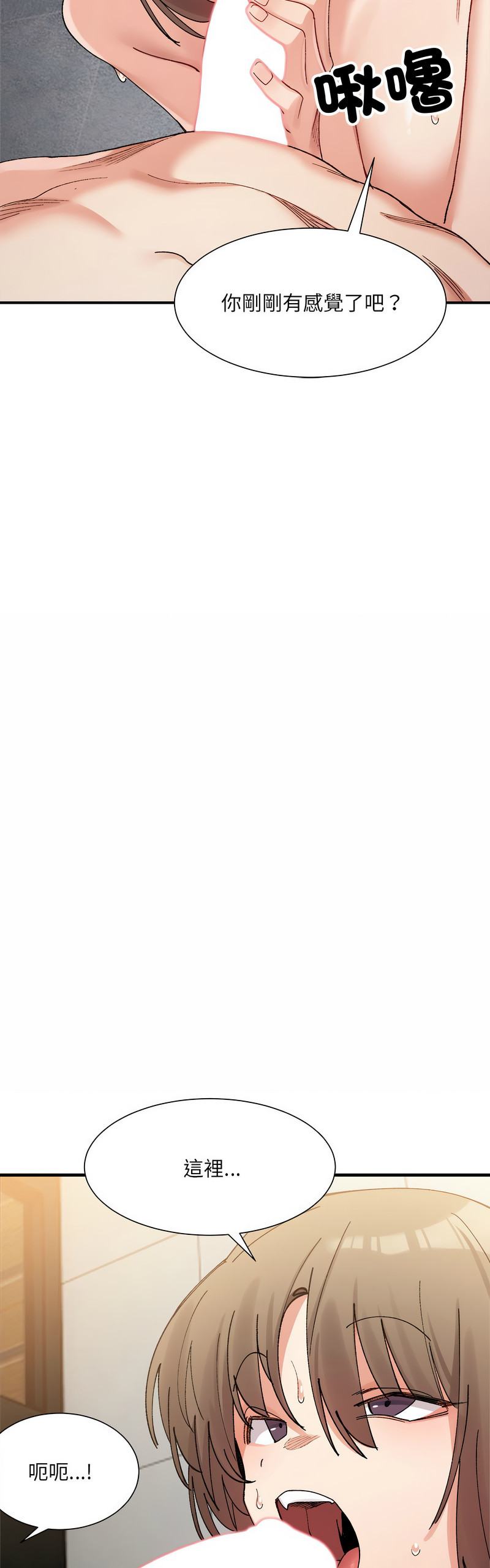 [Anhi & UREC] 微妙关 | 超微妙关系 | 微妙關係 | 超微妙關係 1-14 [Chinese] [Ongoing]全集