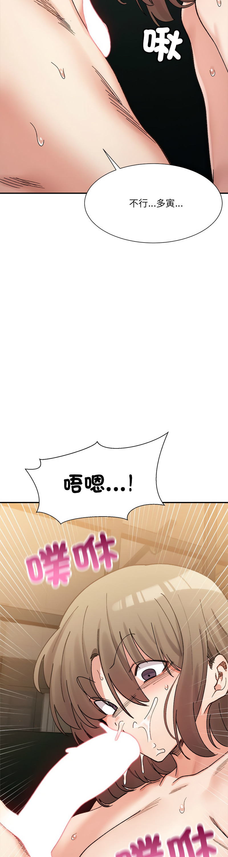 [Anhi & UREC] 微妙关 | 超微妙关系 | 微妙關係 | 超微妙關係 1-14 [Chinese] [Ongoing]全集