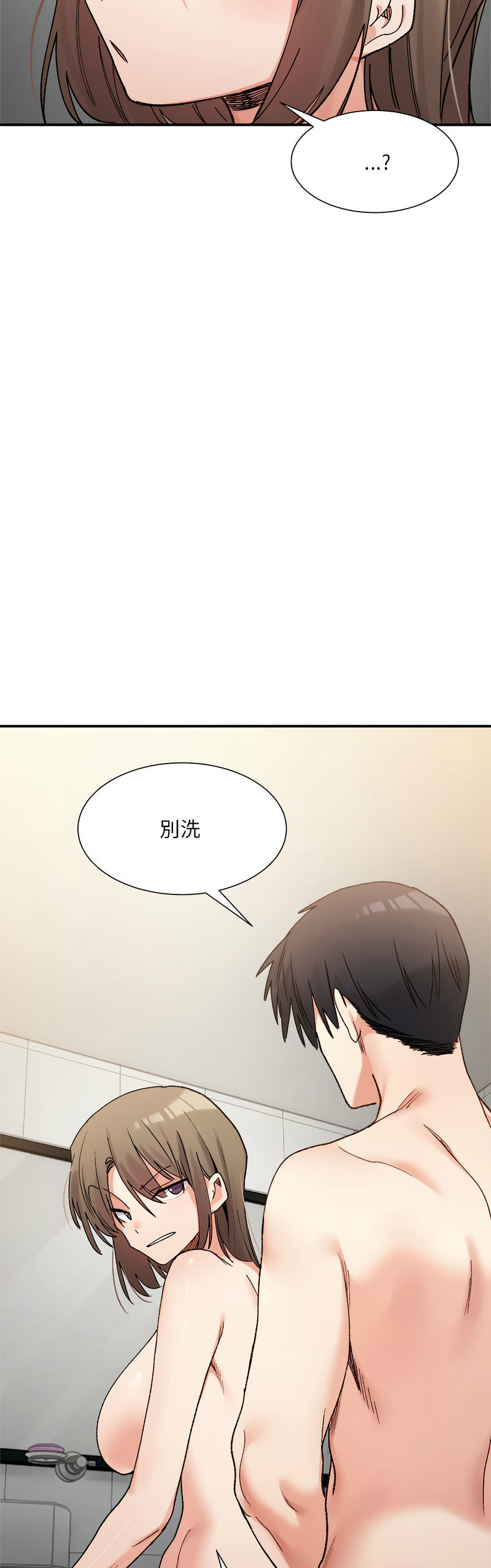 [Anhi & UREC] 微妙关 | 超微妙关系 | 微妙關係 | 超微妙關係 1-14 [Chinese] [Ongoing]全集