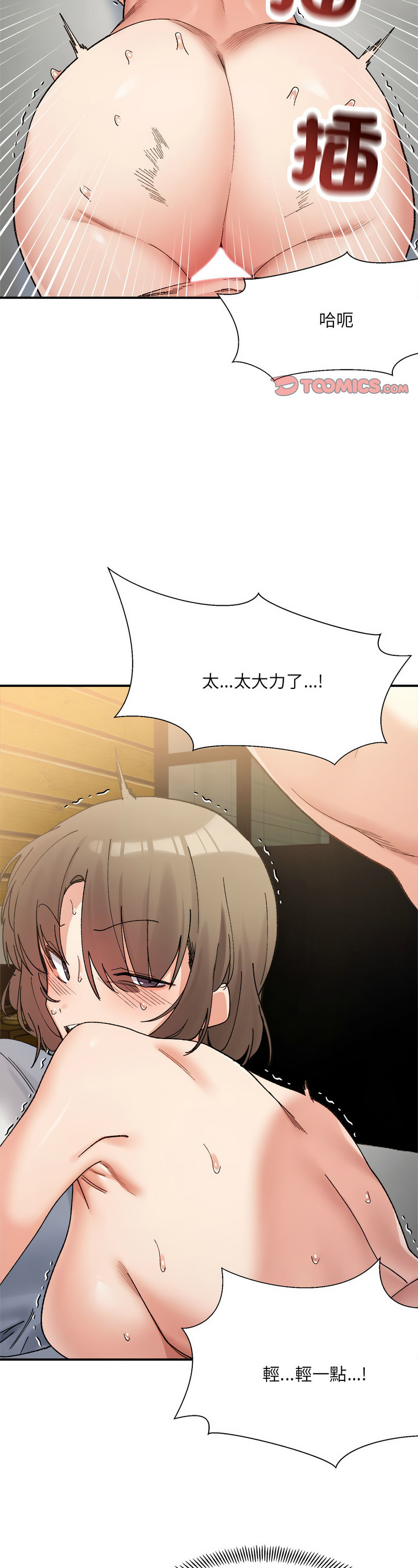 [Anhi & UREC] 微妙关 | 超微妙关系 | 微妙關係 | 超微妙關係 1-14 [Chinese] [Ongoing]全集