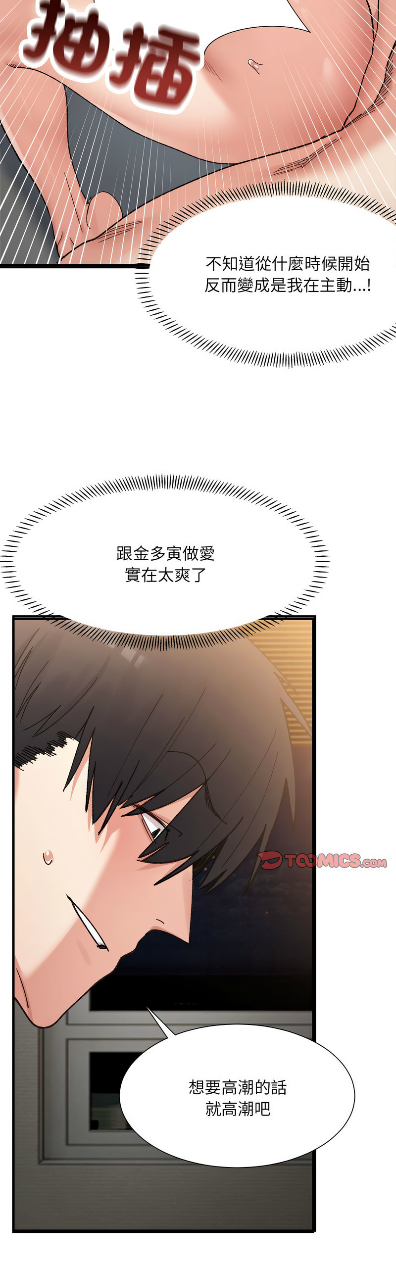 [Anhi & UREC] 微妙关 | 超微妙关系 | 微妙關係 | 超微妙關係 1-14 [Chinese] [Ongoing]全集