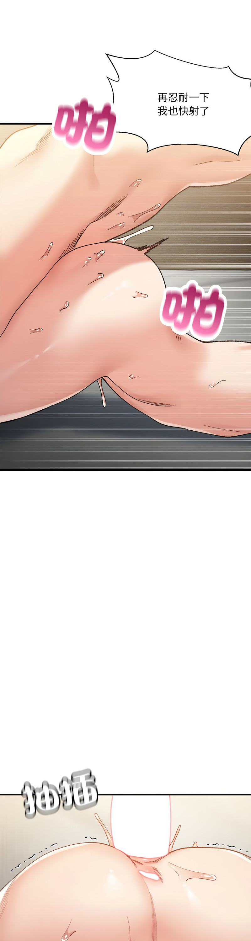 [Anhi & UREC] 微妙关 | 超微妙关系 | 微妙關係 | 超微妙關係 1-14 [Chinese] [Ongoing]全集