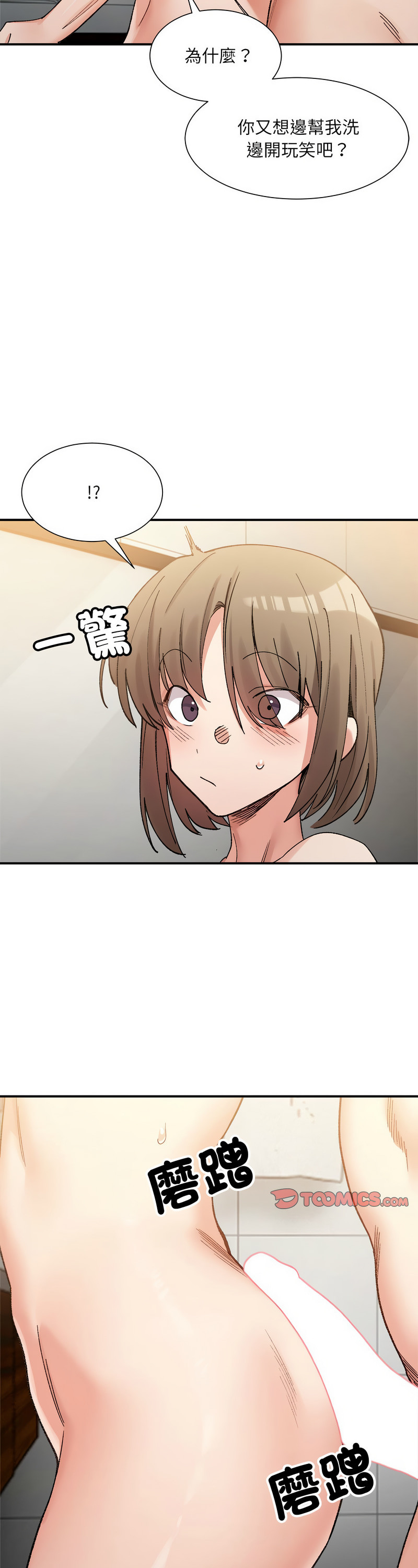 [Anhi & UREC] 微妙关 | 超微妙关系 | 微妙關係 | 超微妙關係 1-14 [Chinese] [Ongoing]全集