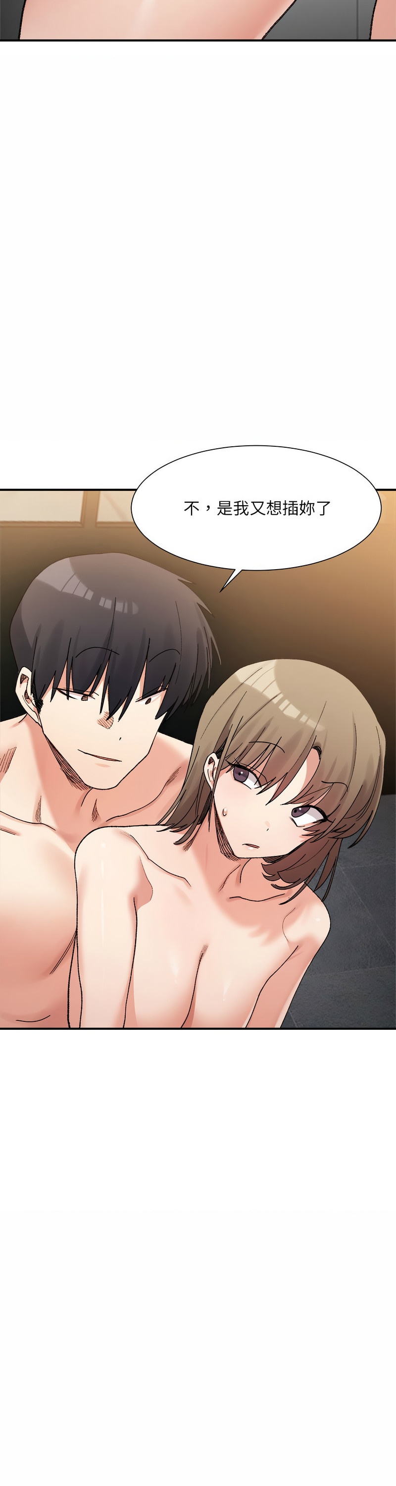 [Anhi & UREC] 微妙关 | 超微妙关系 | 微妙關係 | 超微妙關係 1-14 [Chinese] [Ongoing]全集