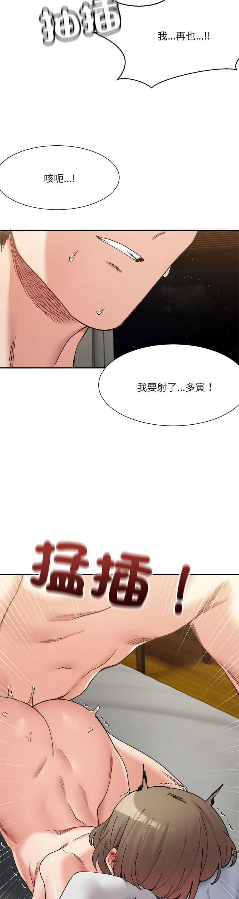 [Anhi & UREC] 微妙关 | 超微妙关系 | 微妙關係 | 超微妙關係 1-14 [Chinese] [Ongoing]全集