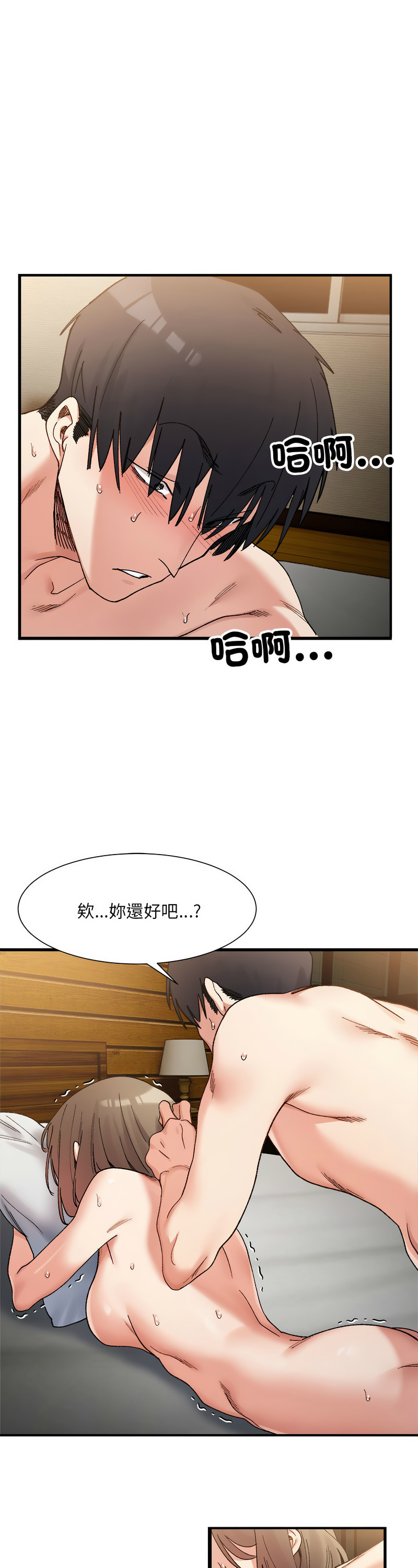 [Anhi & UREC] 微妙关 | 超微妙关系 | 微妙關係 | 超微妙關係 1-14 [Chinese] [Ongoing]全集