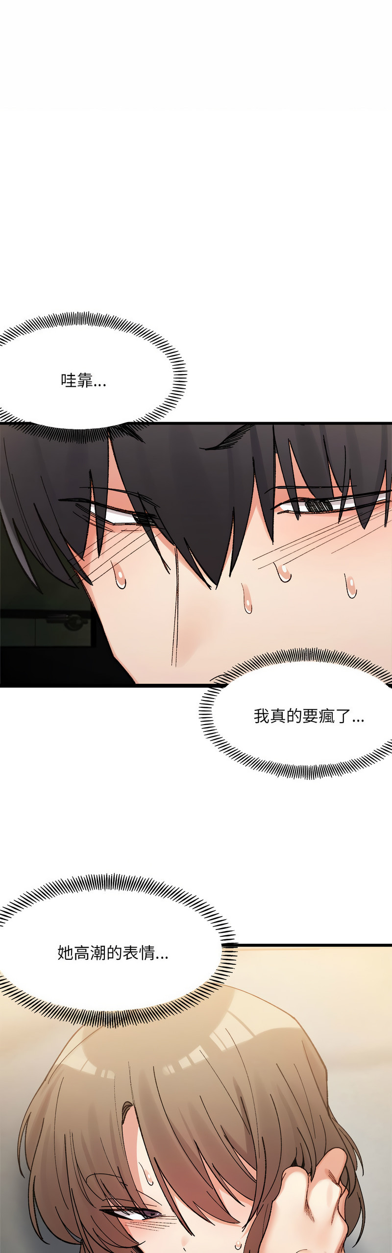 [Anhi & UREC] 微妙关 | 超微妙关系 | 微妙關係 | 超微妙關係 1-14 [Chinese] [Ongoing]全集