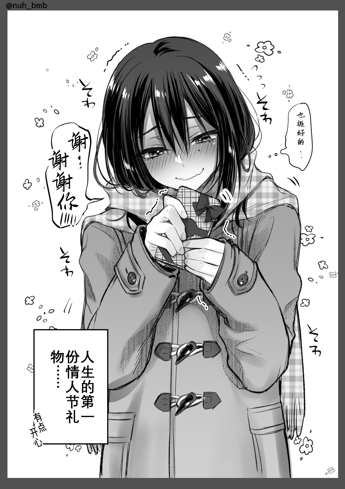 [NUH (Morino Bambi)] Shoshinsha Josou Danshi [Chinese] [Digital]全集