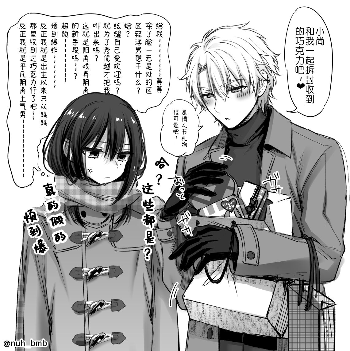 [NUH (Morino Bambi)] Shoshinsha Josou Danshi [Chinese] [Digital]全集