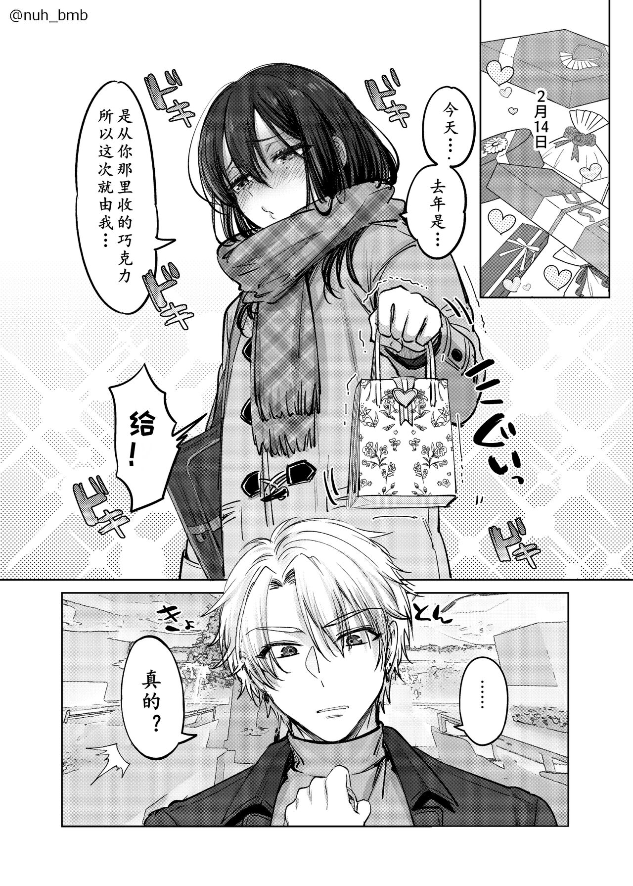 [NUH (Morino Bambi)] Shoshinsha Josou Danshi [Chinese] [Digital]全集