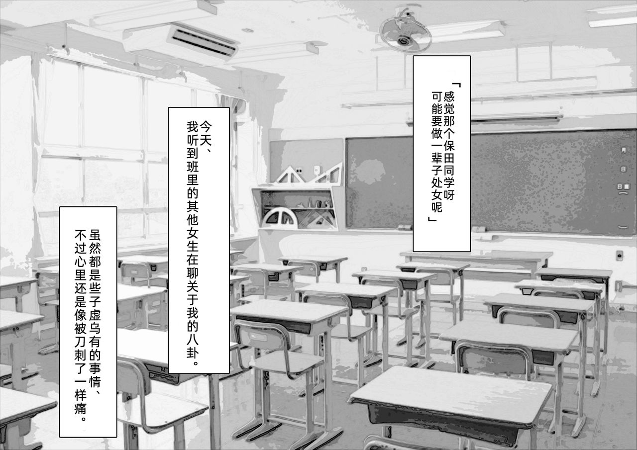 [ZakoTV] 保田晴香の場合 [Chinese] [LuLu个人汉化]全集