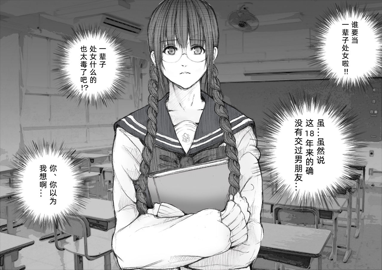 [ZakoTV] 保田晴香の場合 [Chinese] [LuLu个人汉化]全集