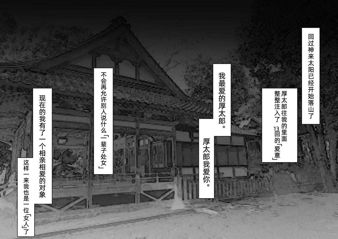 [ZakoTV] 保田晴香の場合 [Chinese] [LuLu个人汉化]全集