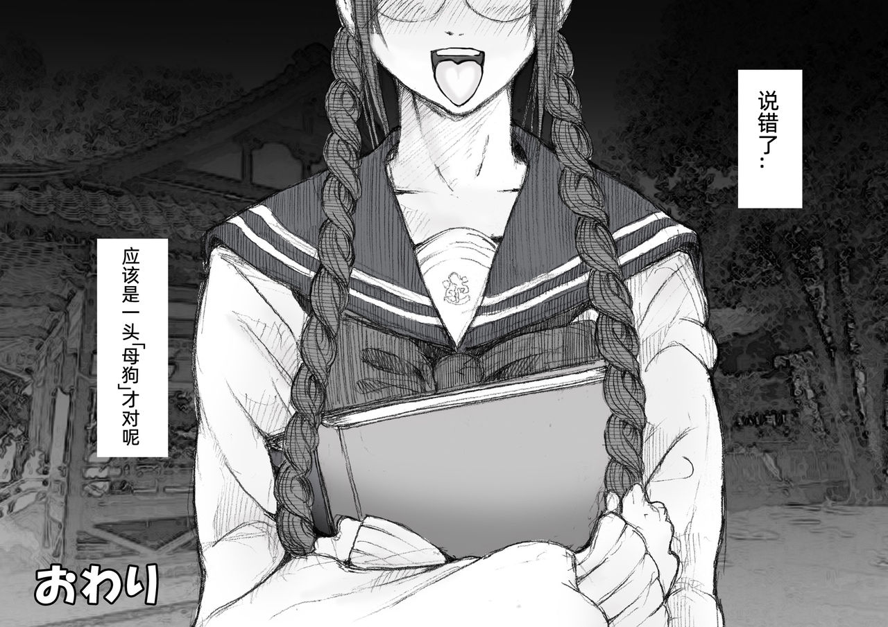 [ZakoTV] 保田晴香の場合 [Chinese] [LuLu个人汉化]全集