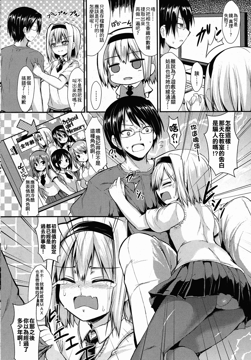 [SeN] True End no Mukougawa (COMIC Unreal 2015-10 Vol. 57) [Chinese] [小叶后宫汉化组]全集