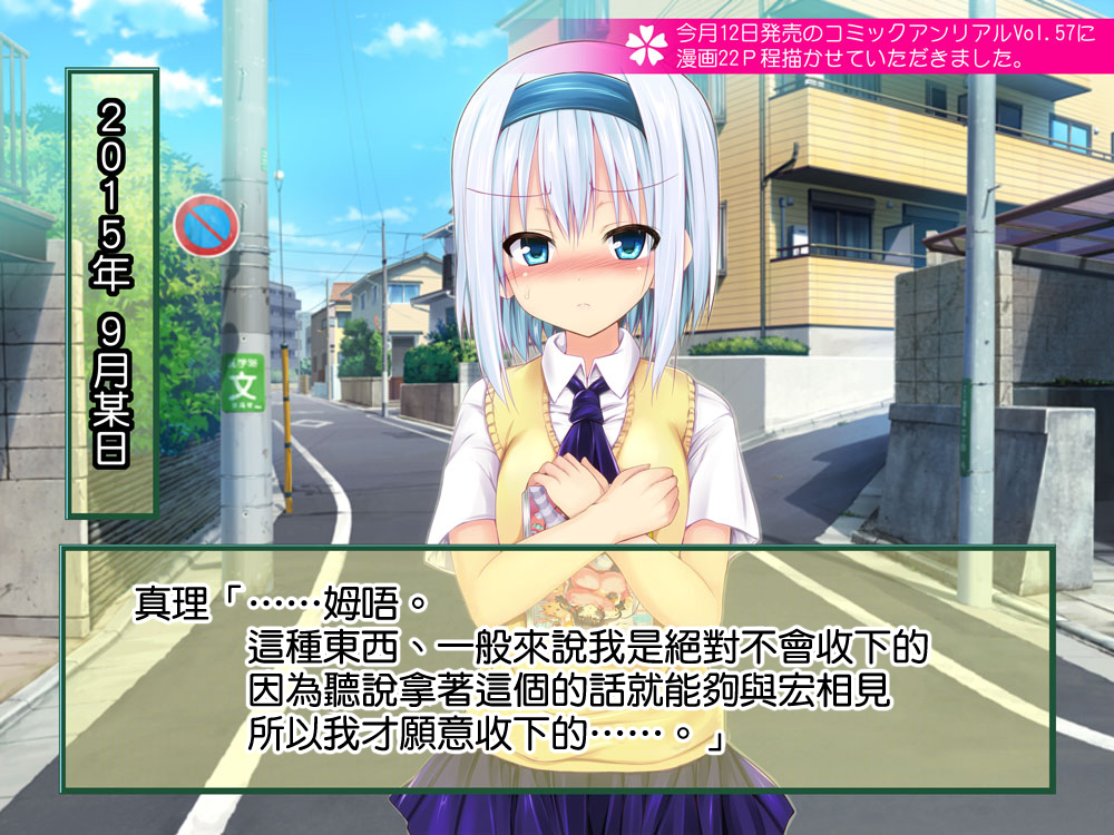 [SeN] True End no Mukougawa (COMIC Unreal 2015-10 Vol. 57) [Chinese] [小叶后宫汉化组]全集