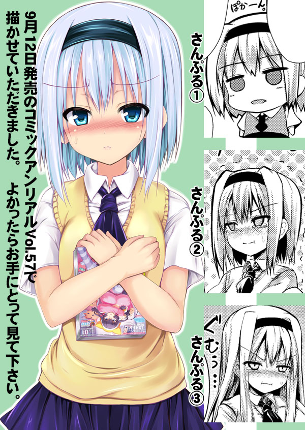 [SeN] True End no Mukougawa (COMIC Unreal 2015-10 Vol. 57) [Chinese] [小叶后宫汉化组]全集