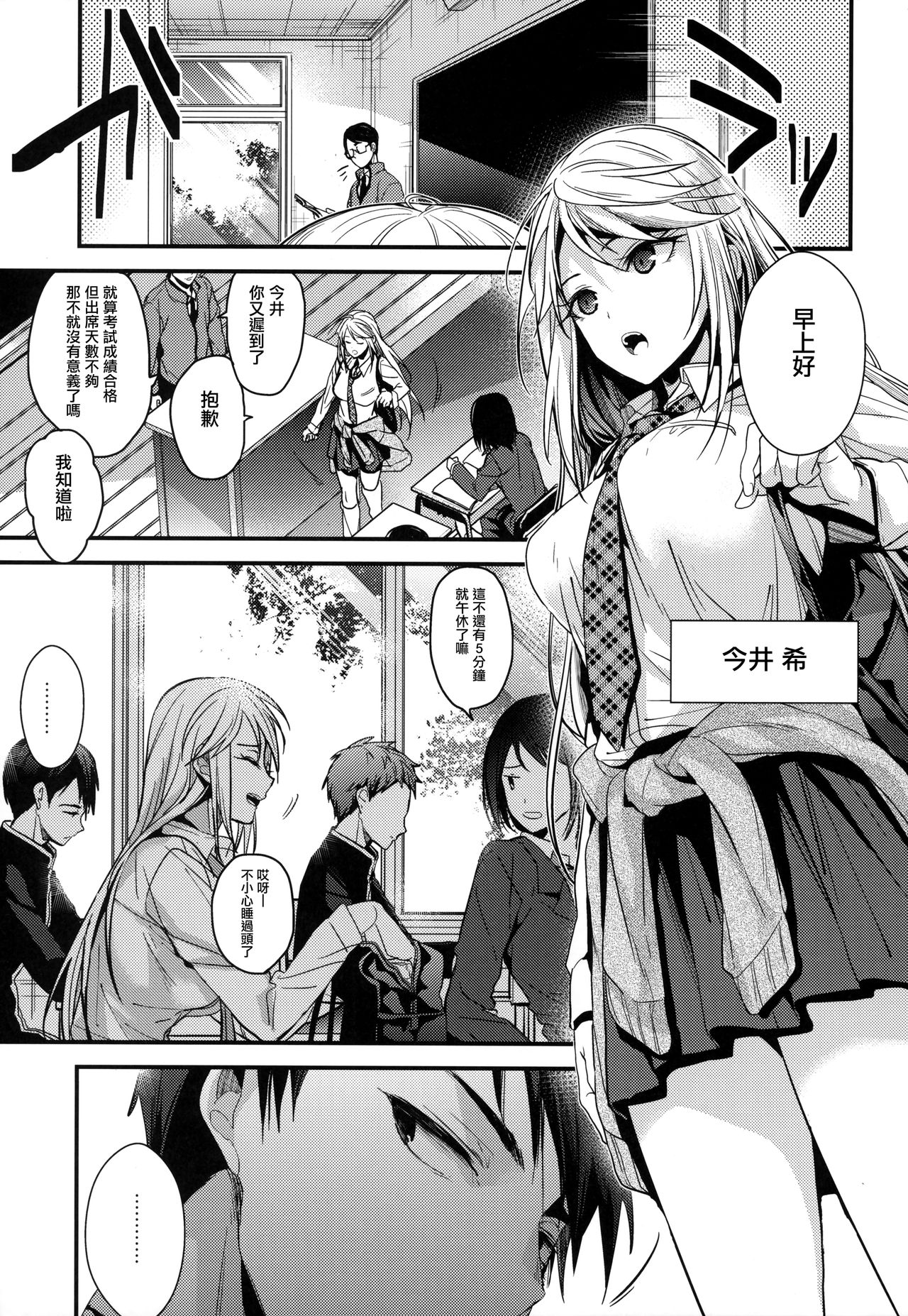 (C93) [Renainou (Mizuyuki)] Mondaiji no Shitsuke [Chinese] [無邪気漢化組]全集