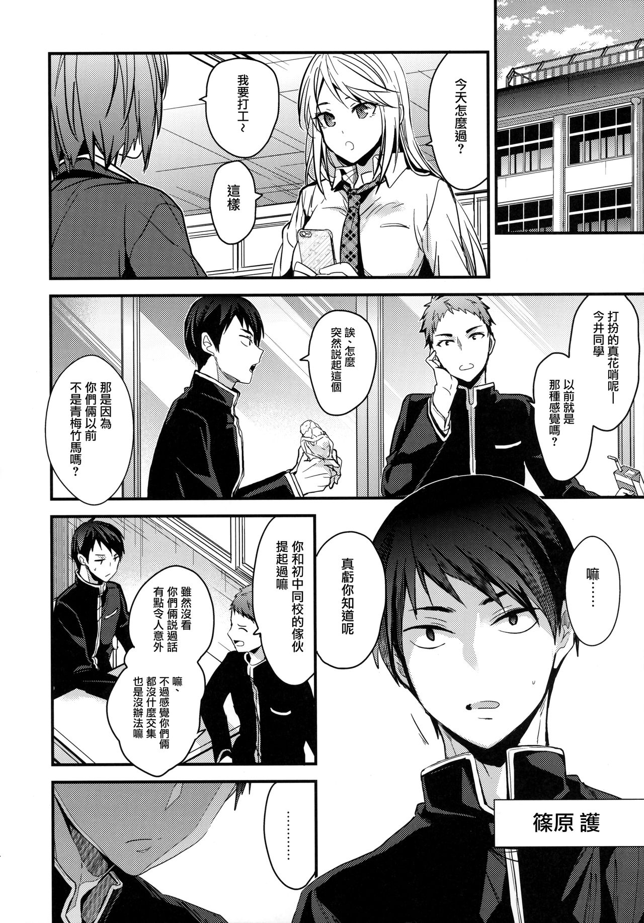 (C93) [Renainou (Mizuyuki)] Mondaiji no Shitsuke [Chinese] [無邪気漢化組]全集