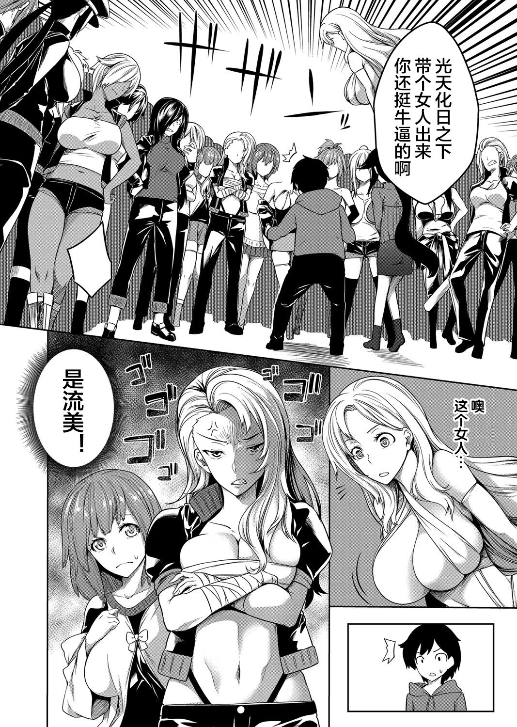 [Momiyama] Kyonyuu 81-nin o Shiawase ni Shinai to Soku Shibou Ch. 1～4 [Chinese] [鬼畜王汉化组]全集