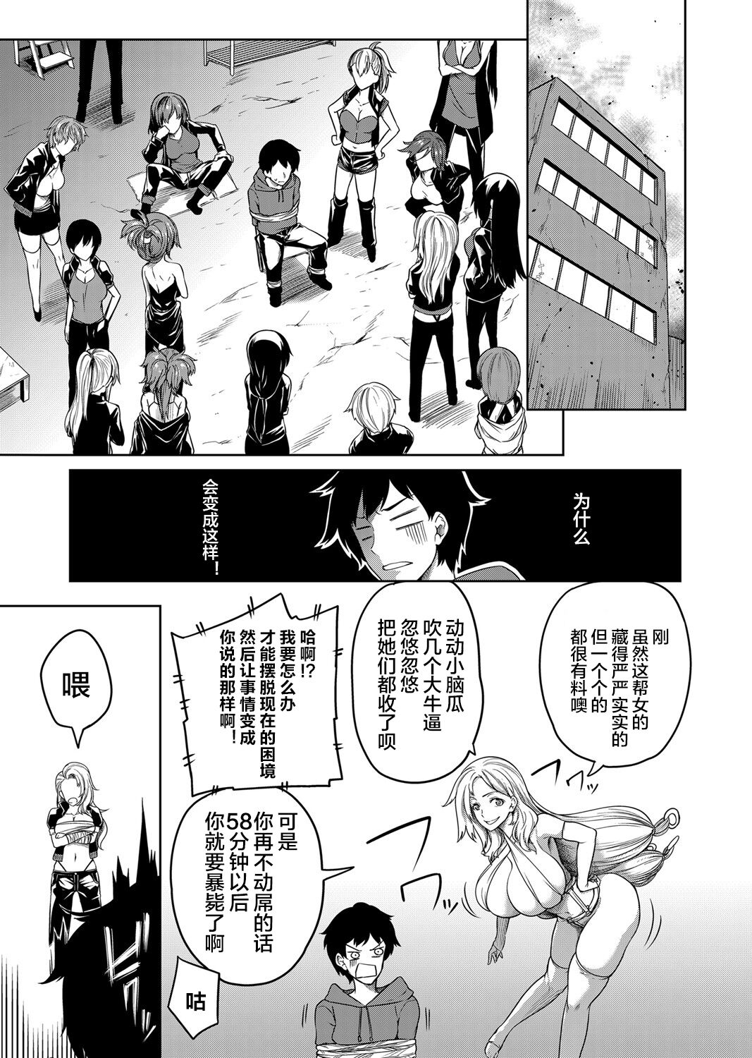 [Momiyama] Kyonyuu 81-nin o Shiawase ni Shinai to Soku Shibou Ch. 1～4 [Chinese] [鬼畜王汉化组]全集