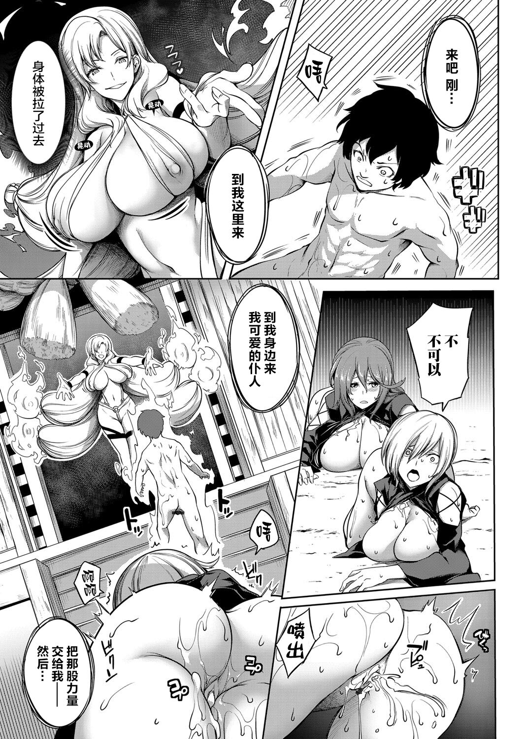 [Momiyama] Kyonyuu 81-nin o Shiawase ni Shinai to Soku Shibou Ch. 1～4 [Chinese] [鬼畜王汉化组]全集