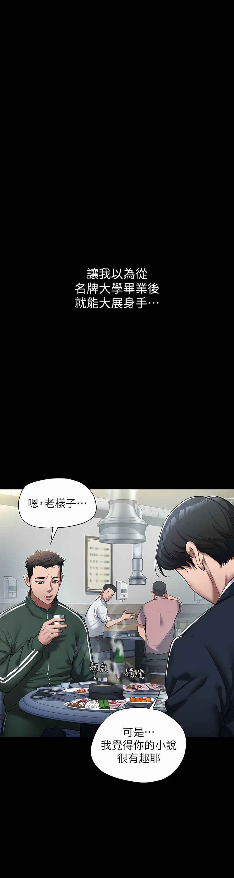 [禁忌] 豪色复仇 | 豪色復仇 1-19  [Chinese] [Ongoing]全集