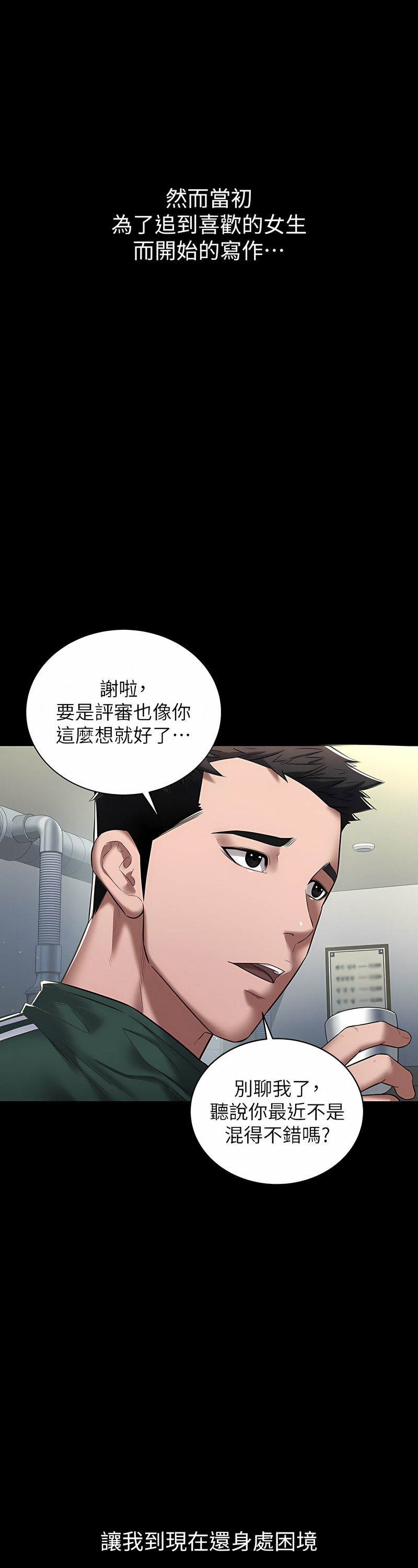 [禁忌] 豪色复仇 | 豪色復仇 1-19  [Chinese] [Ongoing]全集