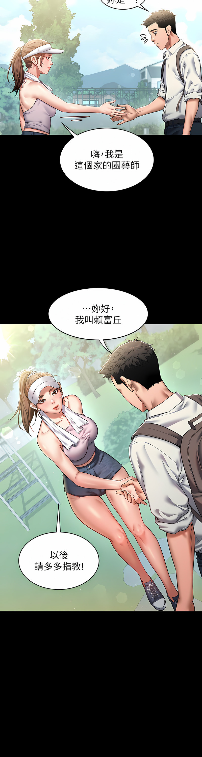 [禁忌] 豪色复仇 | 豪色復仇 1-19  [Chinese] [Ongoing]全集