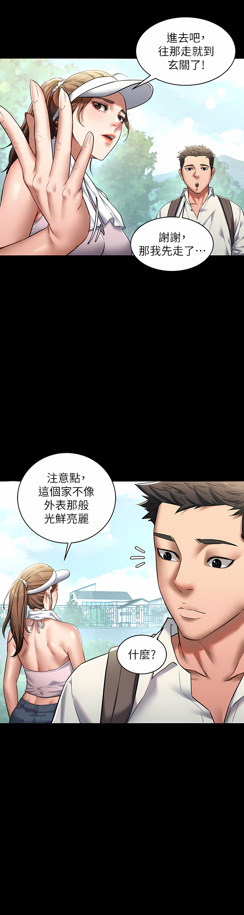 [禁忌] 豪色复仇 | 豪色復仇 1-19  [Chinese] [Ongoing]全集