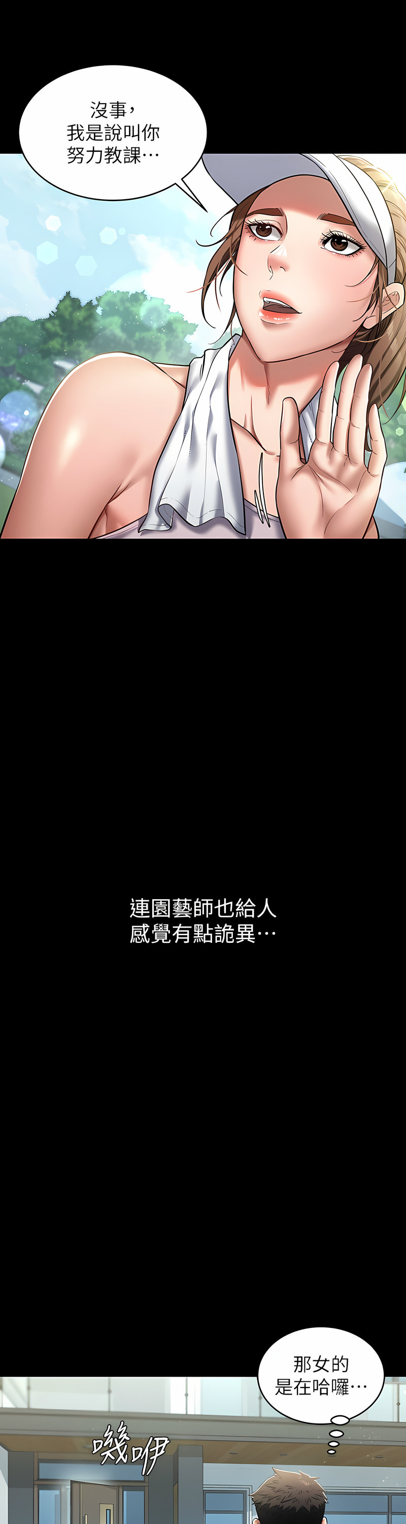 [禁忌] 豪色复仇 | 豪色復仇 1-19  [Chinese] [Ongoing]全集