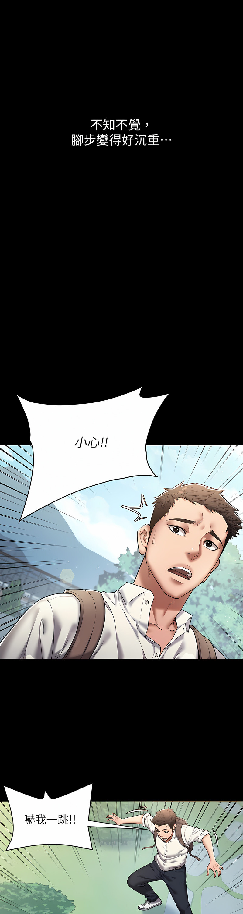 [禁忌] 豪色复仇 | 豪色復仇 1-19  [Chinese] [Ongoing]全集