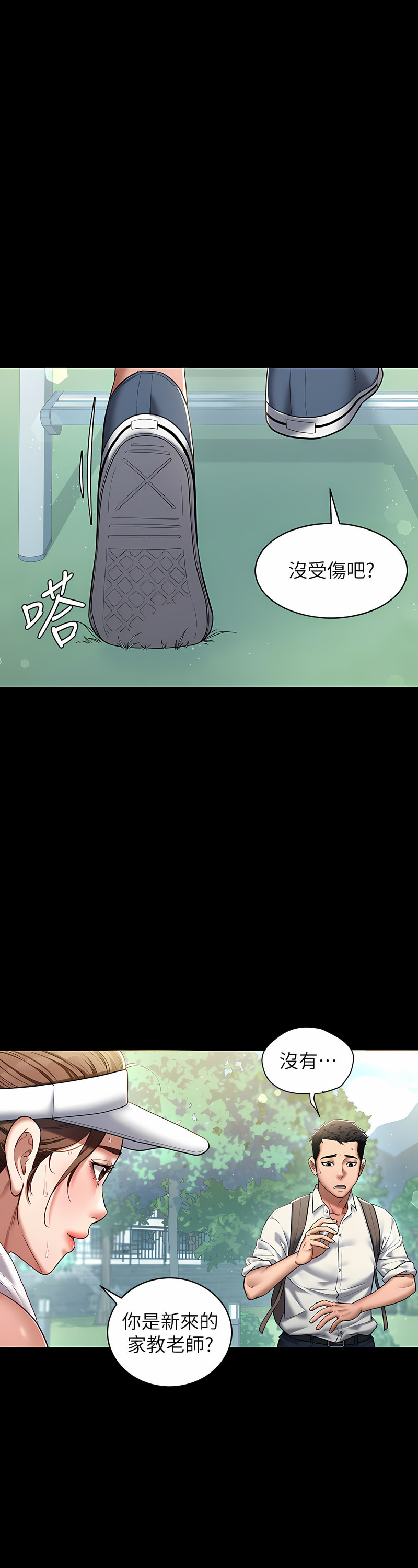 [禁忌] 豪色复仇 | 豪色復仇 1-19  [Chinese] [Ongoing]全集