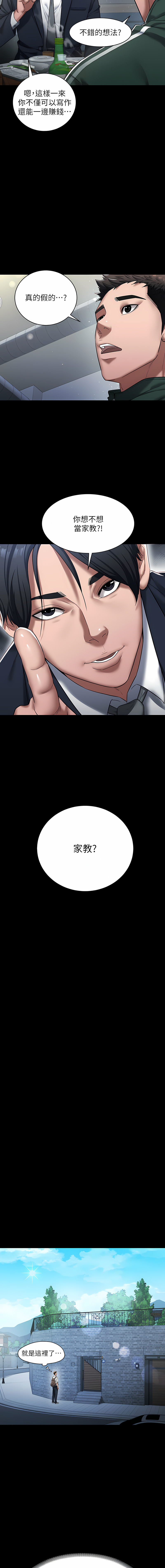 [禁忌] 豪色复仇 | 豪色復仇 1-19  [Chinese] [Ongoing]全集